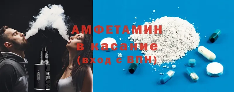 Amphetamine VHQ  Сафоново 