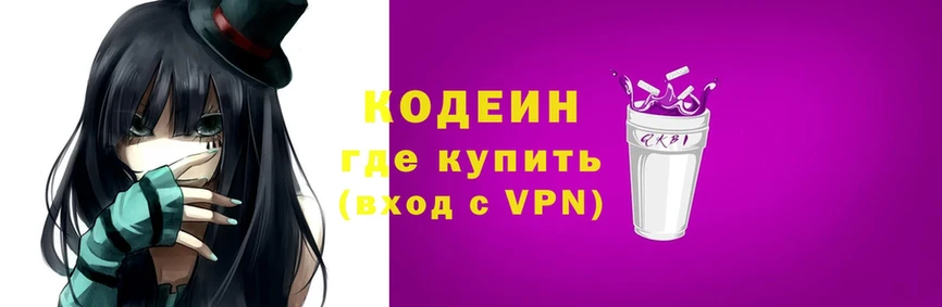 кракен рабочий сайт  закладки  Сафоново  Codein Purple Drank 