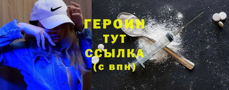 это наркотические препараты  Сафоново  Героин Heroin 